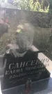 Захоронение ID 1324449