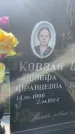 Захоронение ID 1324452