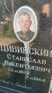Захоронение ID 1324458