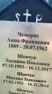 Захоронение ID 1324464