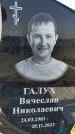 Захоронение ID 1324466