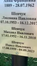 Захоронение ID 1324465