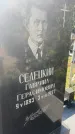 Захоронение ID 1324476