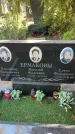 Захоронение ID 1324481
