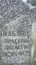 Захоронение ID 1324491