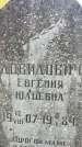 Захоронение ID 1324502