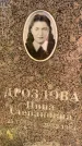 Захоронение ID 1324516