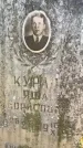 Захоронение ID 1324518