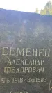 Захоронение ID 1324524