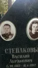 Захоронение ID 1324543