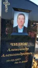 Захоронение ID 1324557