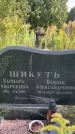 Захоронение ID 1324563