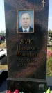 Захоронение ID 1324577