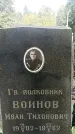 Захоронение ID 1324585