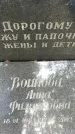 Захоронение ID 1324594
