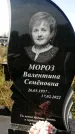 Захоронение ID 1324591