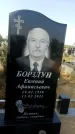 Захоронение ID 1324595