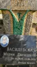 Захоронение ID 1324599