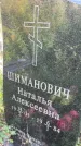 Захоронение ID 1324602