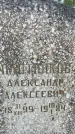 Захоронение ID 1324611