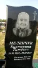 Захоронение ID 1324613