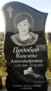 Захоронение ID 1324615