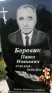 Захоронение ID 1324635