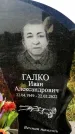 Захоронение ID 1324639