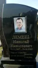 Захоронение ID 1324643