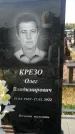 Захоронение ID 1324646