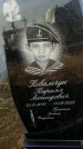 Захоронение ID 1324654