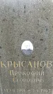 Захоронение ID 1324710