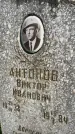 Захоронение ID 1324678