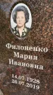 Захоронение ID 1324694