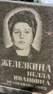 Захоронение ID 1324702