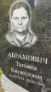 Захоронение ID 1324720