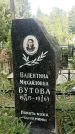 Захоронение ID 1324746