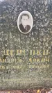 Захоронение ID 1324747