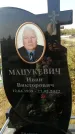 Захоронение ID 1324772