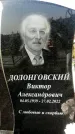 Захоронение ID 1324773