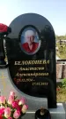 Захоронение ID 1324774