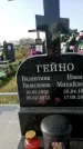 Захоронение ID 1324780