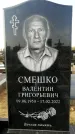 Захоронение ID 1324789