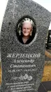 Захоронение ID 1324797