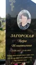 Захоронение ID 1324804