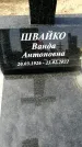 Захоронение ID 1324805