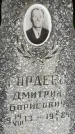 Захоронение ID 1324808