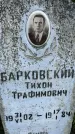 Захоронение ID 1324826