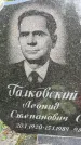 Захоронение ID 1324829