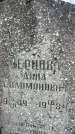 Захоронение ID 1324833